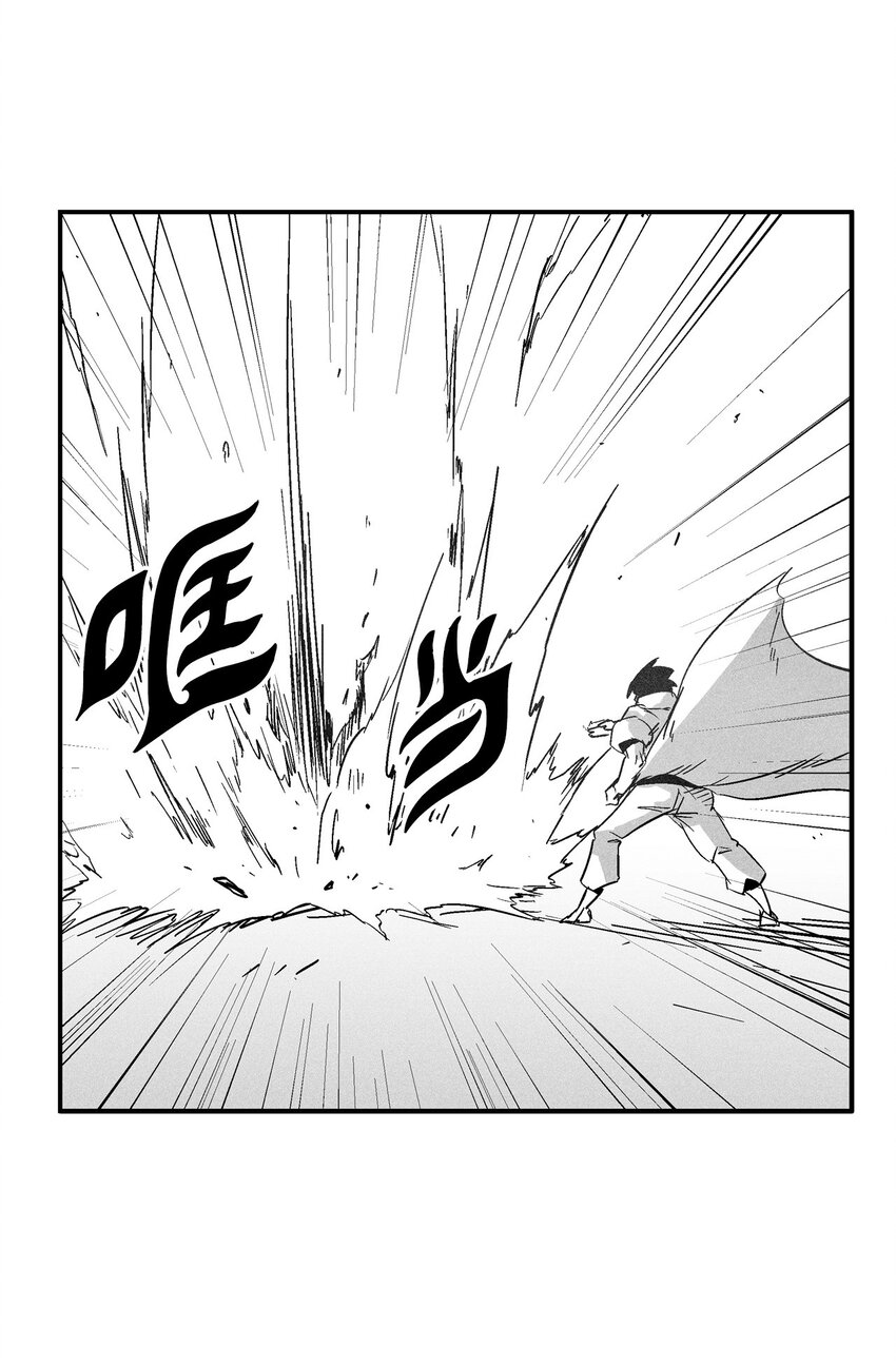 《降兽至尊》147 托巴现身 第37页