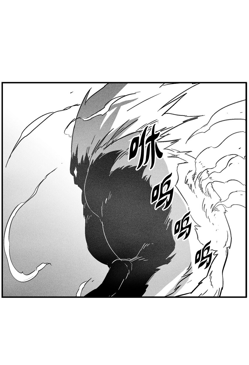 《降兽至尊》147 托巴现身 第40页