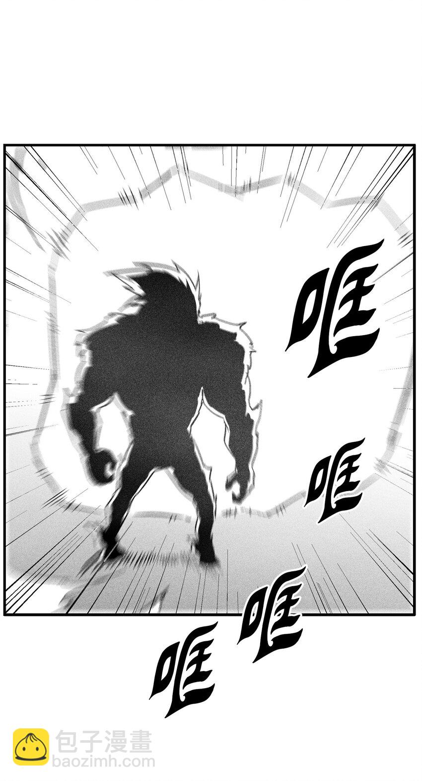 《降兽至尊》147 托巴现身 第42页