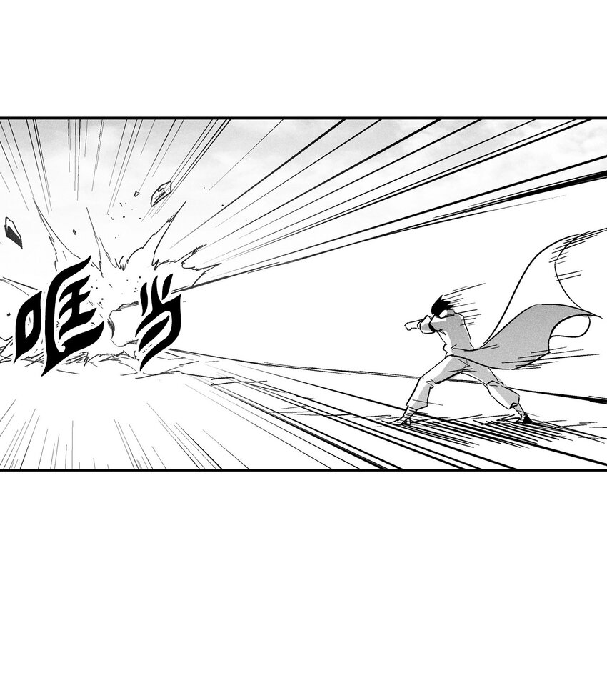 《降兽至尊》147 托巴现身 第43页