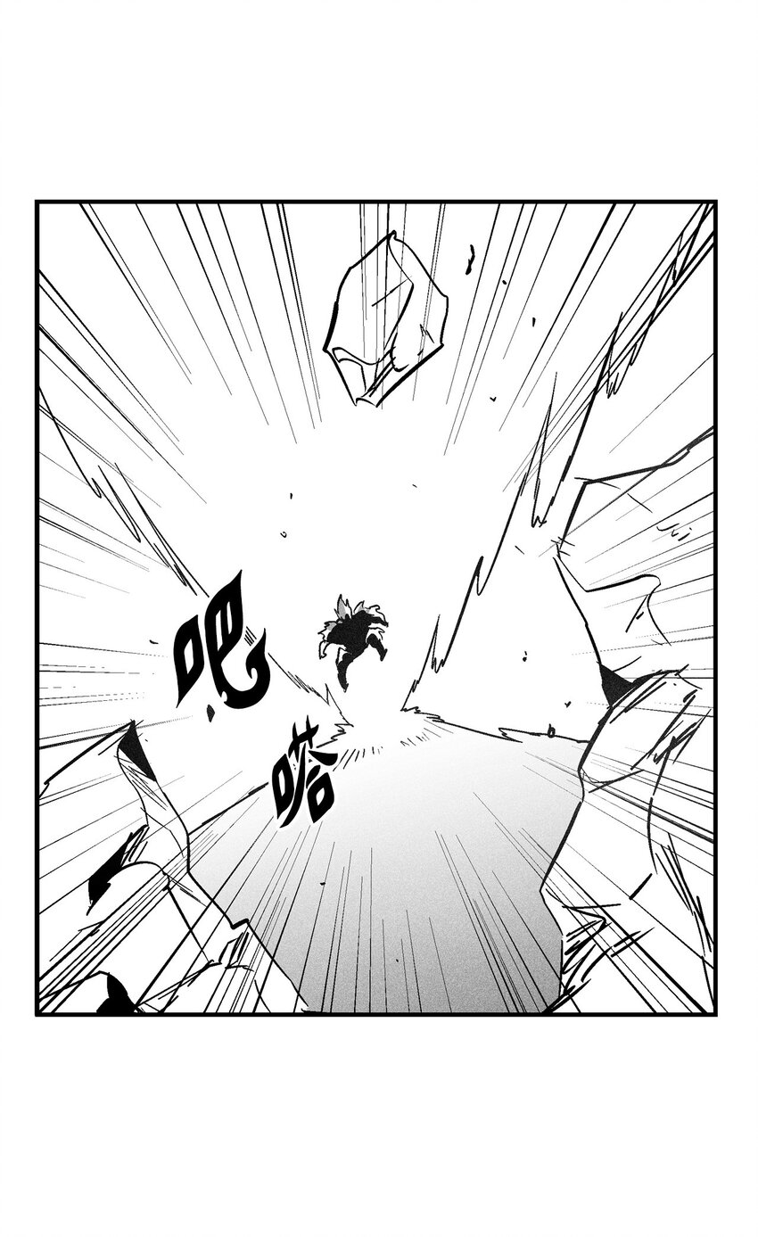 《降兽至尊》147 托巴现身 第44页