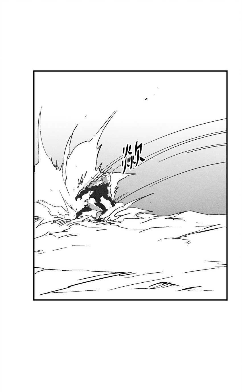 《降兽至尊》147 托巴现身 第45页