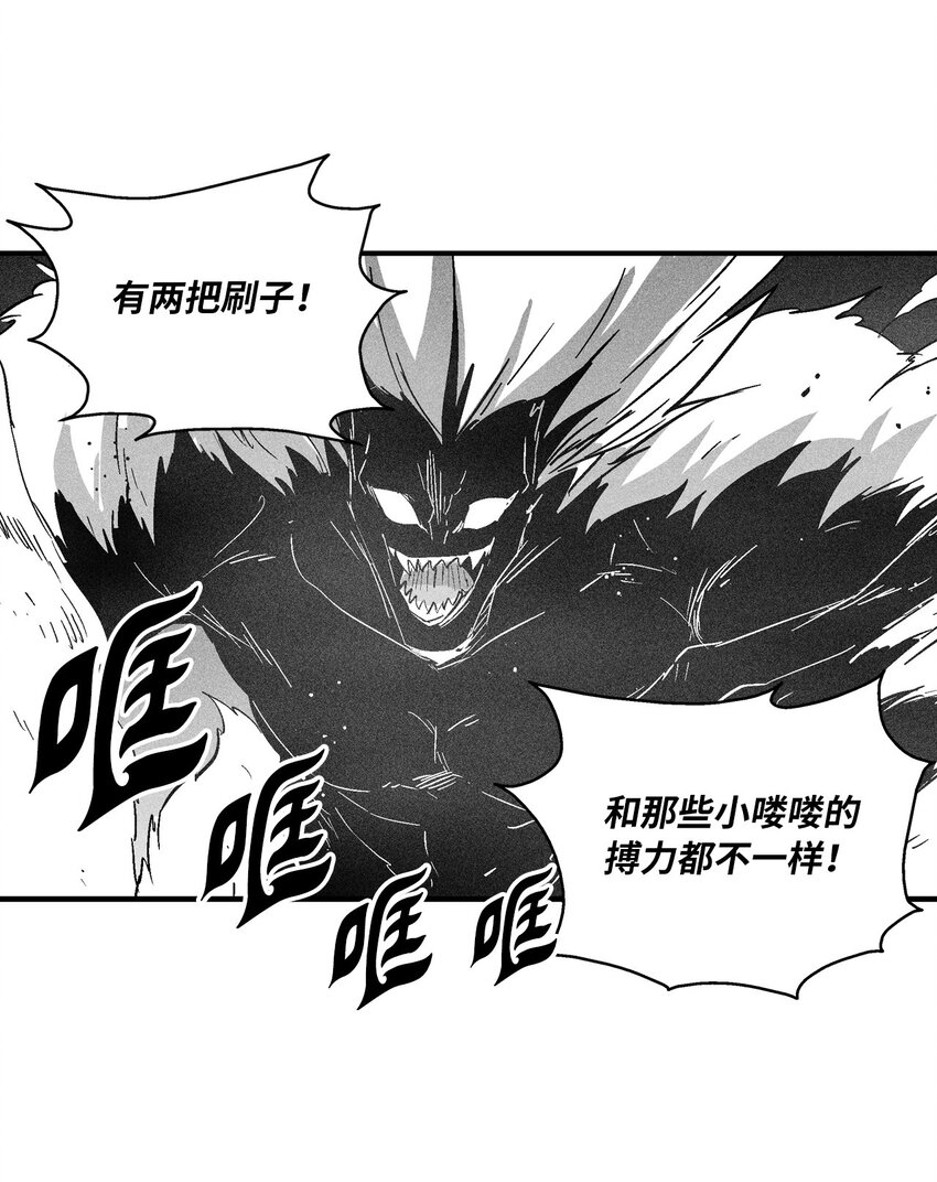 《降兽至尊》147 托巴现身 第46页