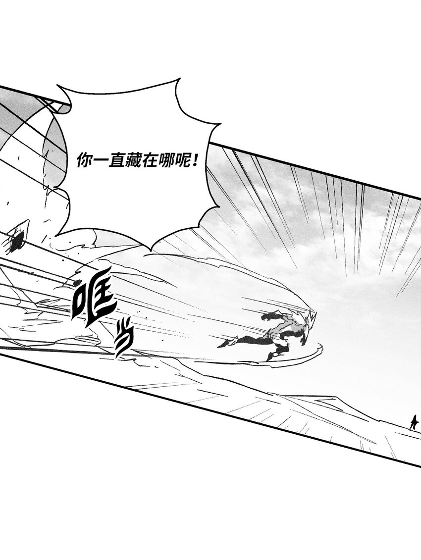 《降兽至尊》147 托巴现身 第47页