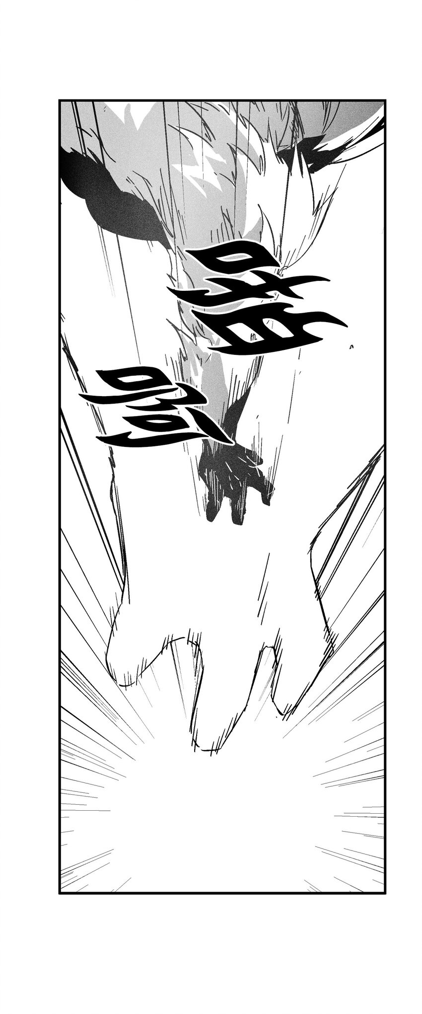 《降兽至尊》147 托巴现身 第48页