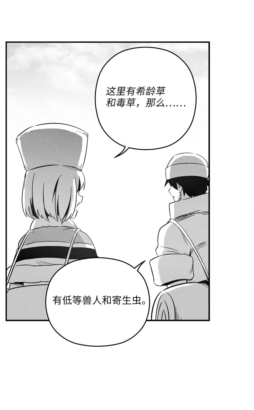 《降兽至尊》147 托巴现身 第4页