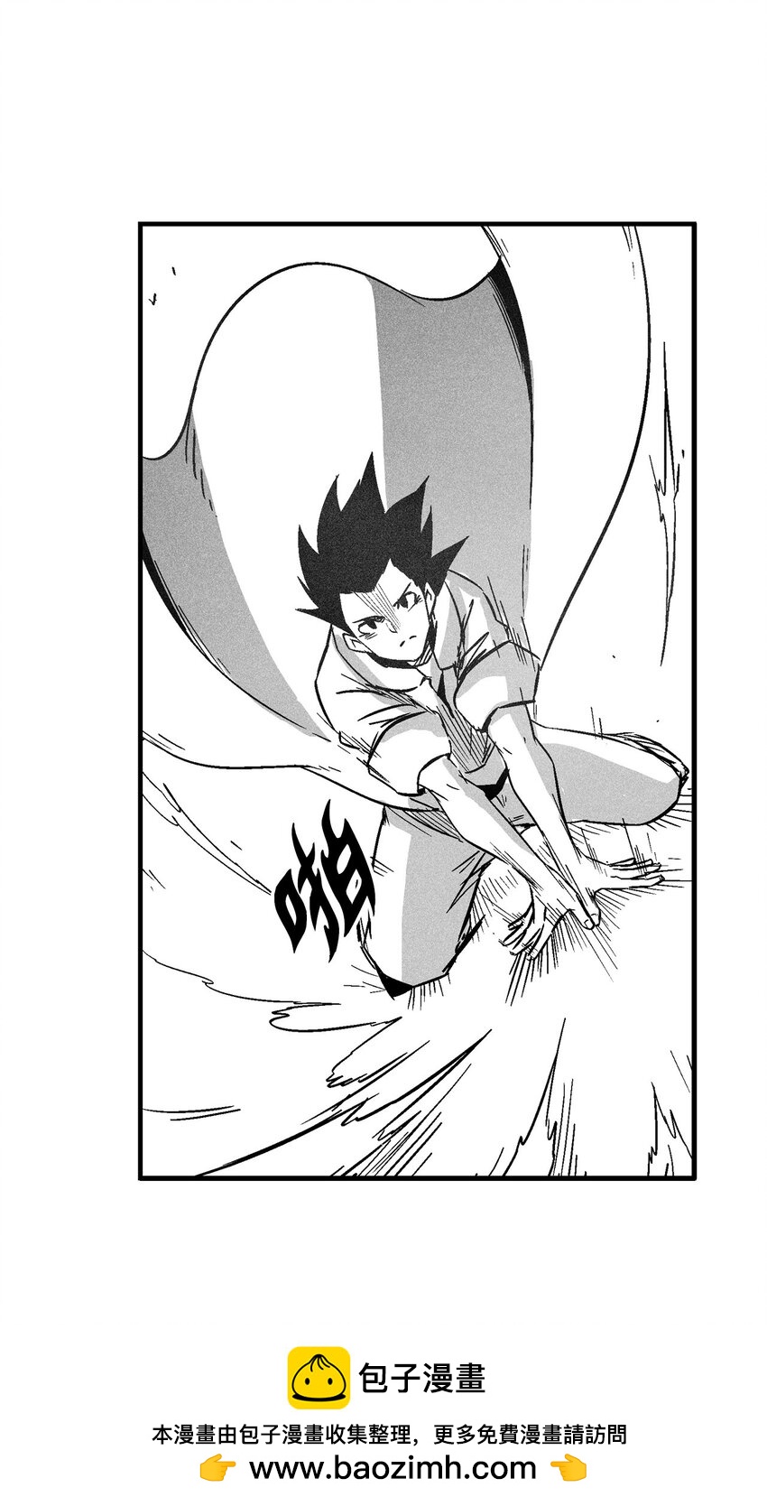 《降兽至尊》147 托巴现身 第50页