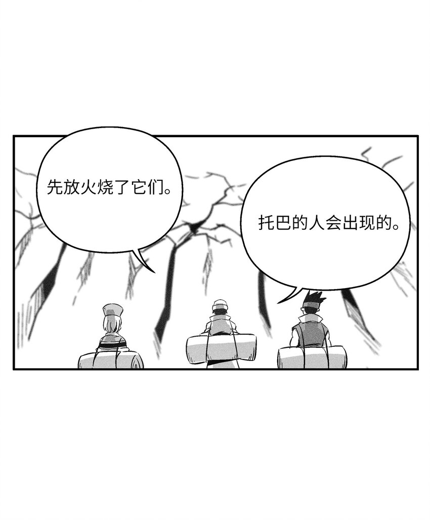 《降兽至尊》147 托巴现身 第5页