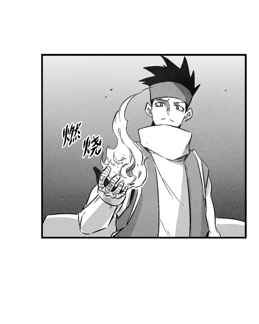 《降兽至尊》147 托巴现身 第6页