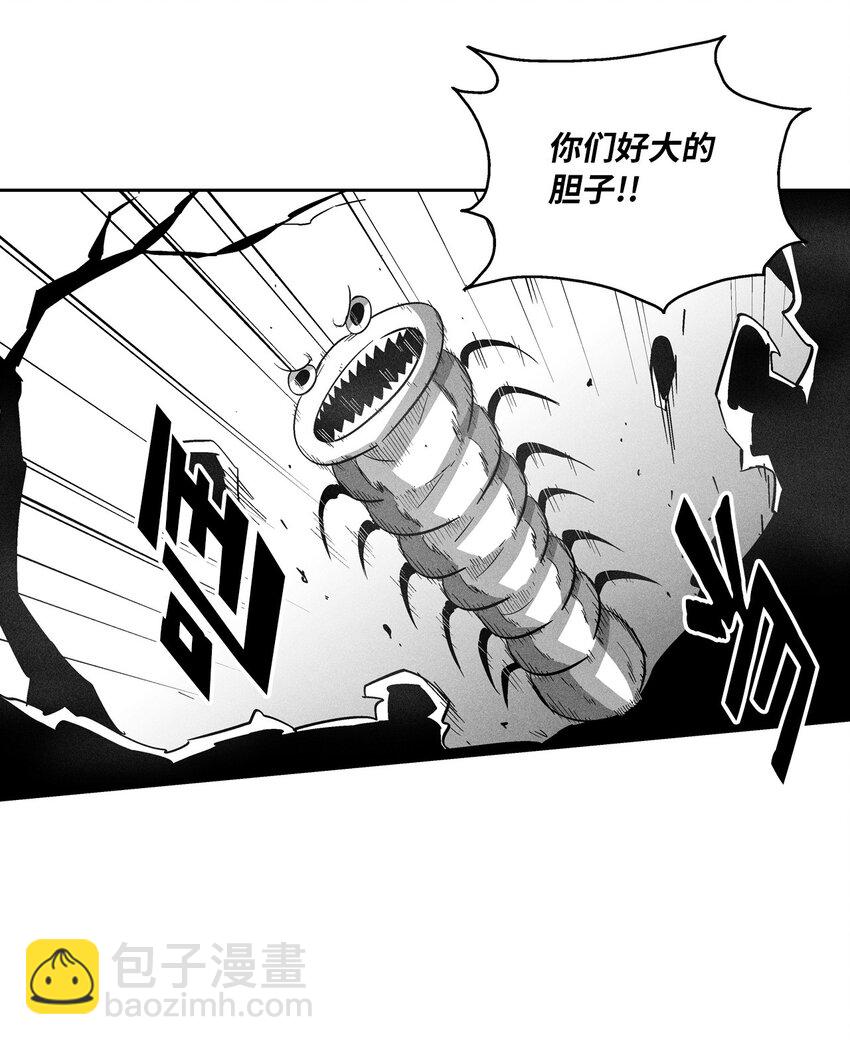 《降兽至尊》147 托巴现身 第7页