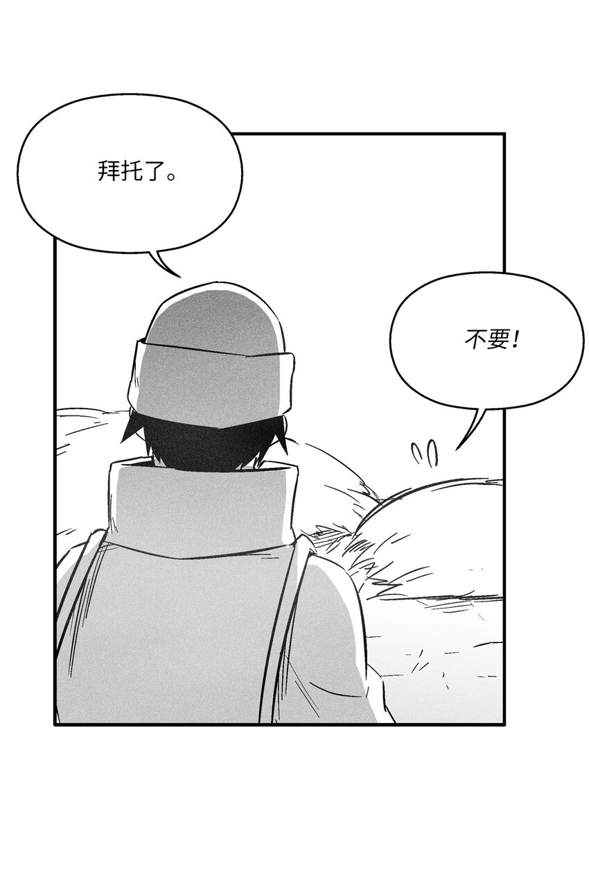 《降兽至尊》146 沦陷的东大陆 第10页