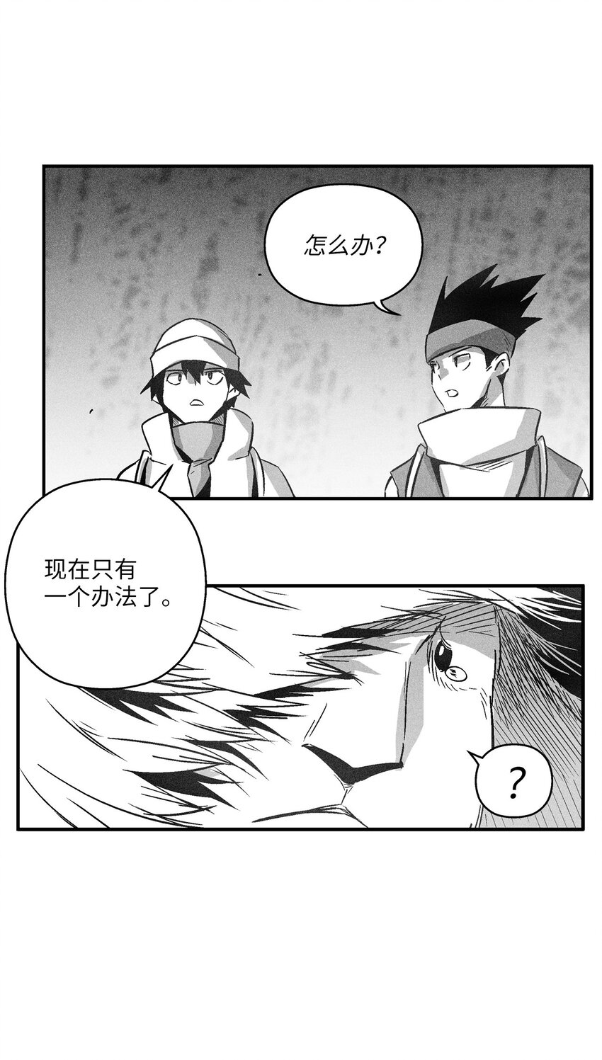 《降兽至尊》146 沦陷的东大陆 第11页