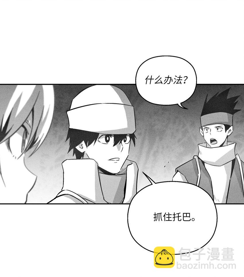 《降兽至尊》146 沦陷的东大陆 第12页
