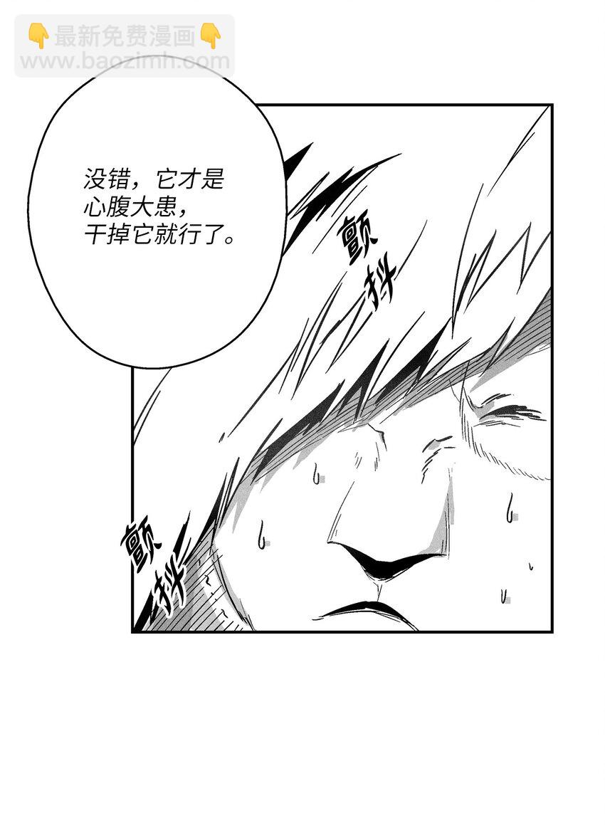 《降兽至尊》146 沦陷的东大陆 第13页
