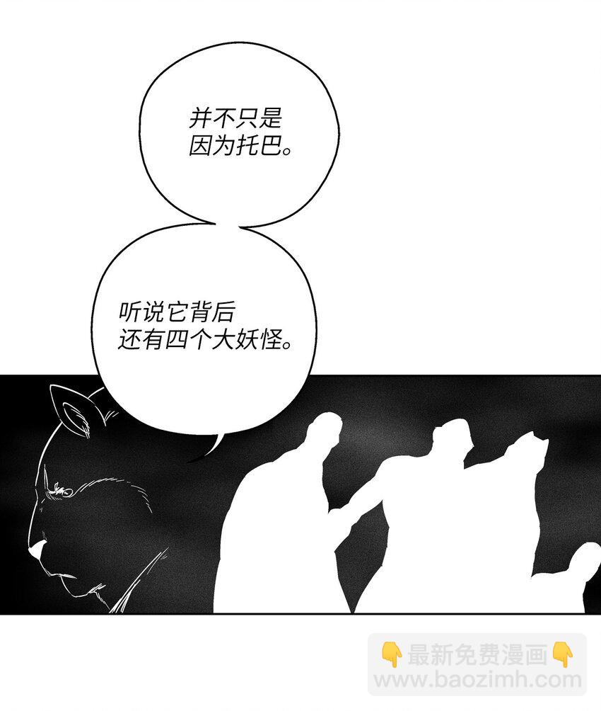 《降兽至尊》146 沦陷的东大陆 第17页