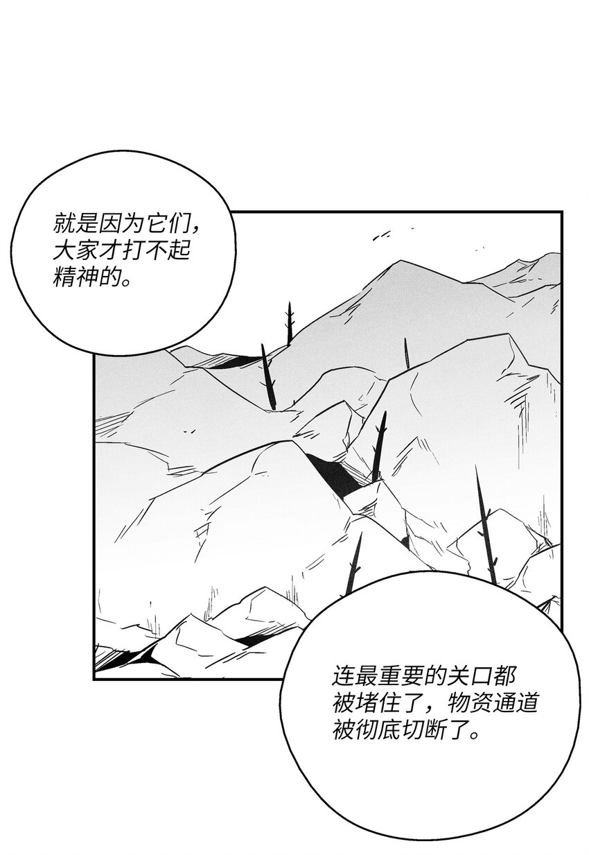 《降兽至尊》146 沦陷的东大陆 第18页