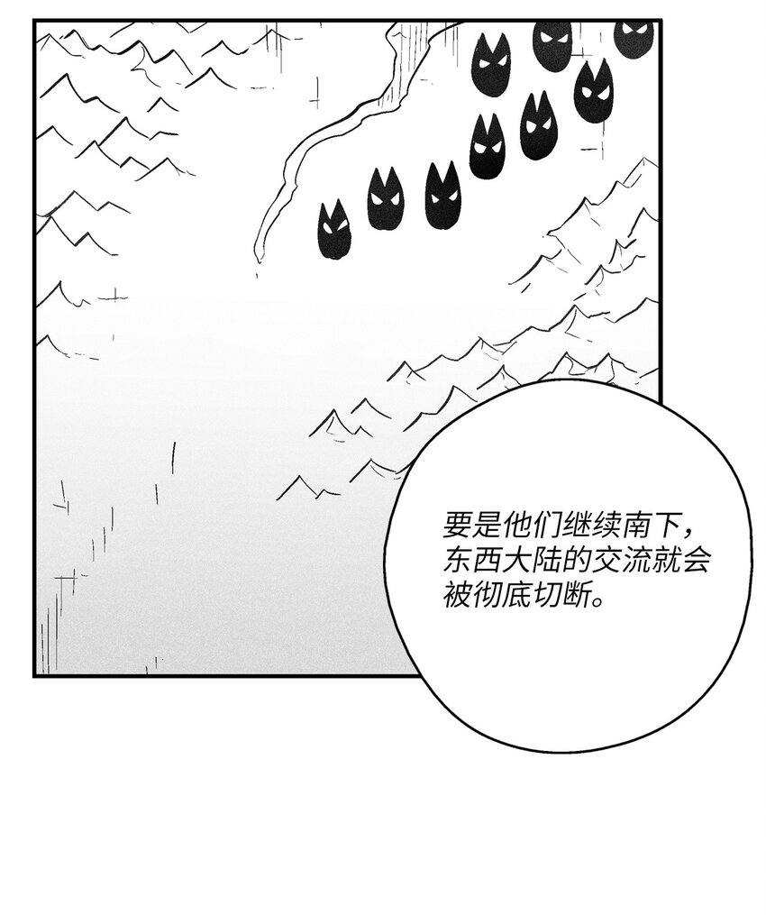 《降兽至尊》146 沦陷的东大陆 第19页
