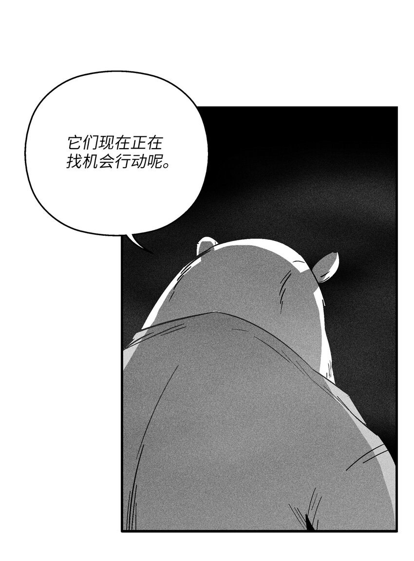 《降兽至尊》146 沦陷的东大陆 第20页