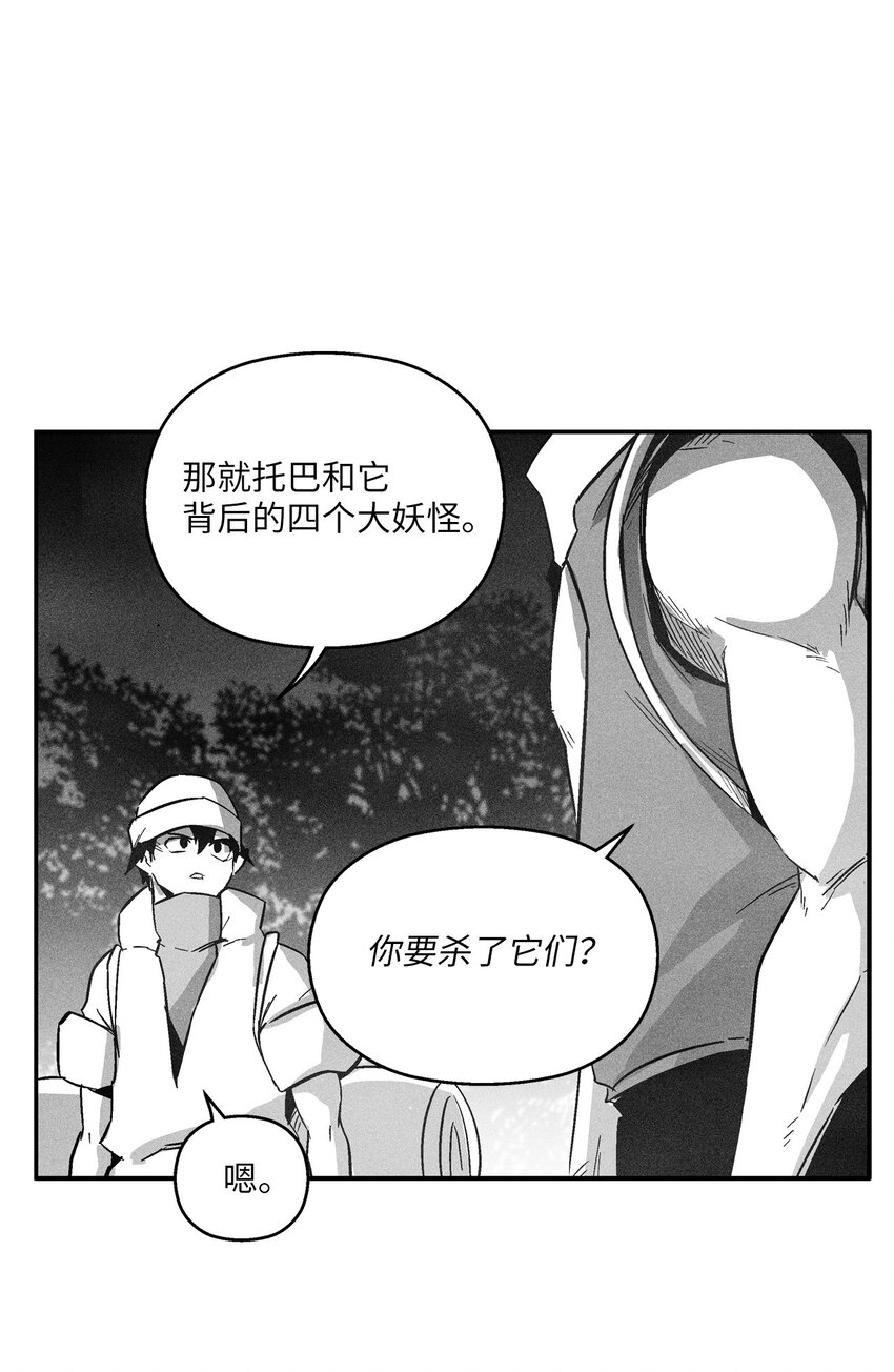 《降兽至尊》146 沦陷的东大陆 第21页