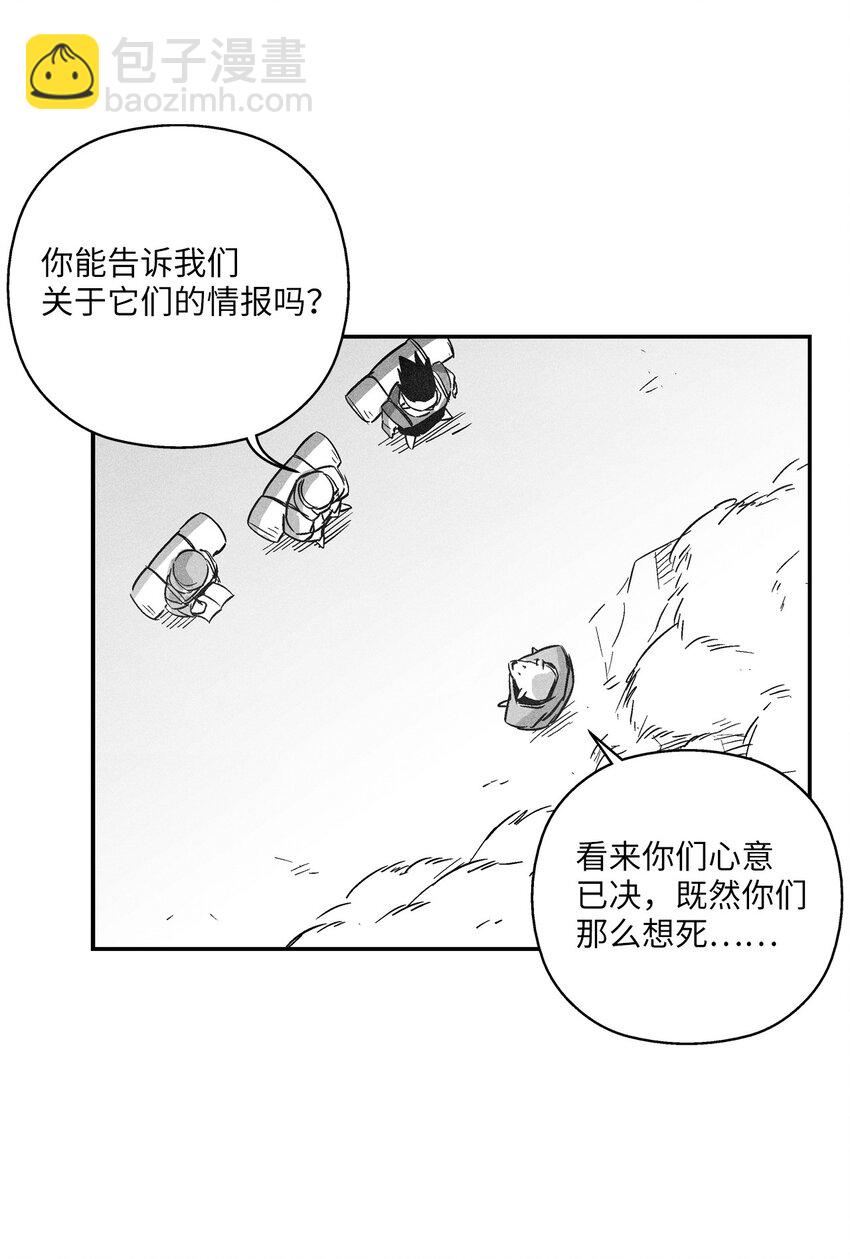 《降兽至尊》146 沦陷的东大陆 第22页