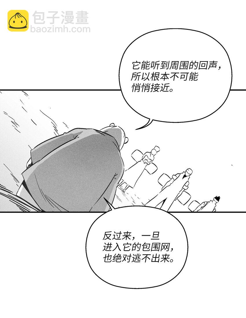 《降兽至尊》146 沦陷的东大陆 第24页