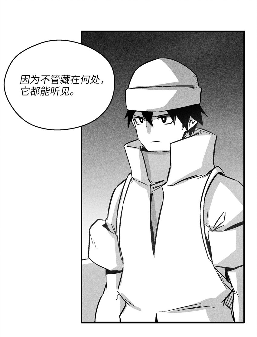 《降兽至尊》146 沦陷的东大陆 第25页