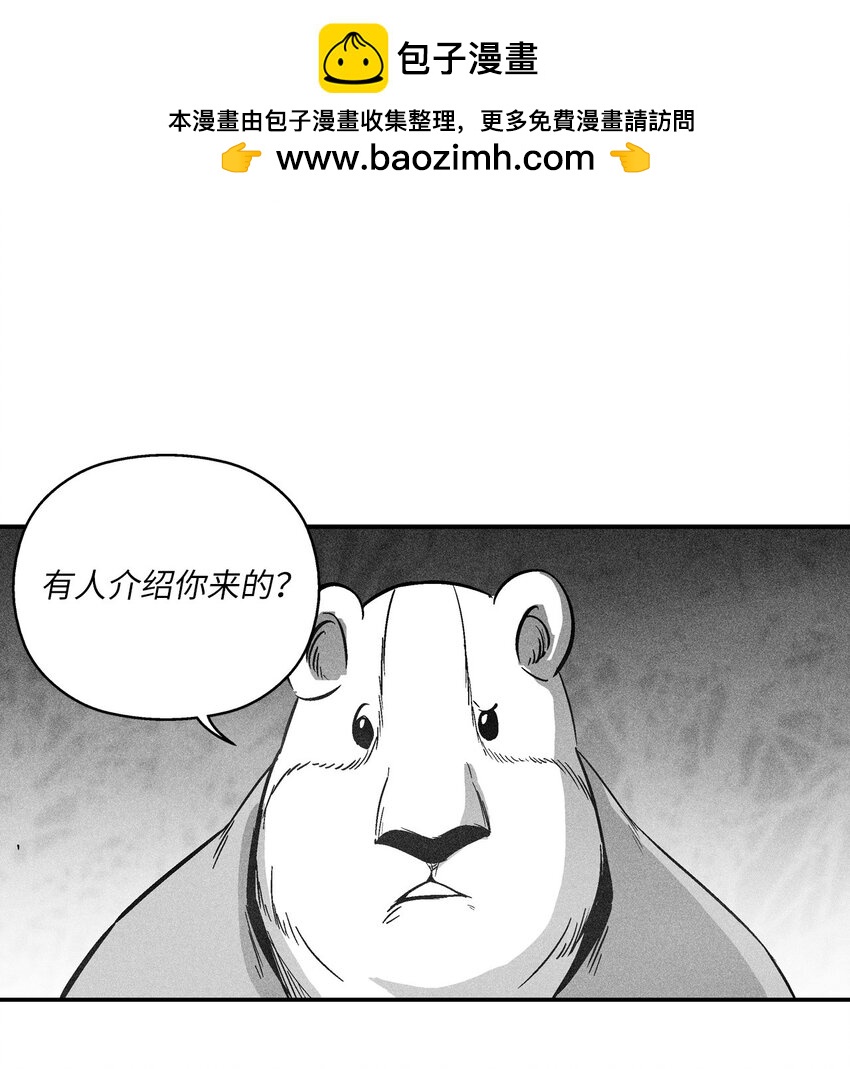 《降兽至尊》146 沦陷的东大陆 第2页