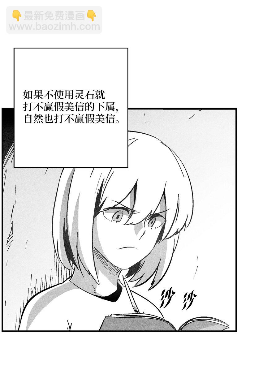 《降兽至尊》146 沦陷的东大陆 第32页