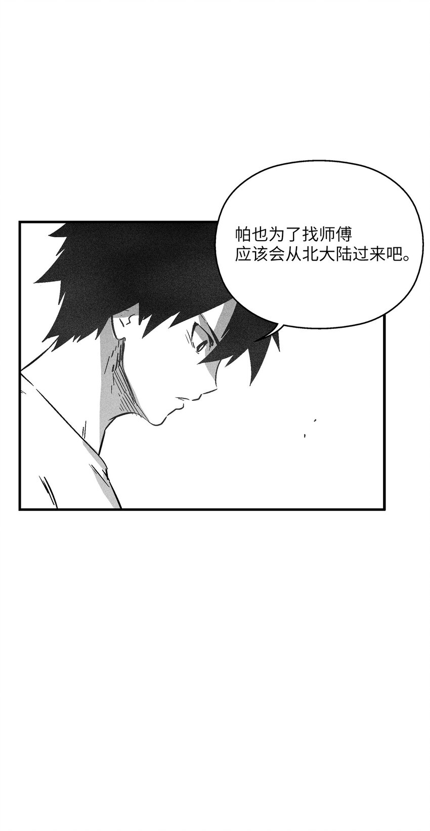 《降兽至尊》146 沦陷的东大陆 第34页
