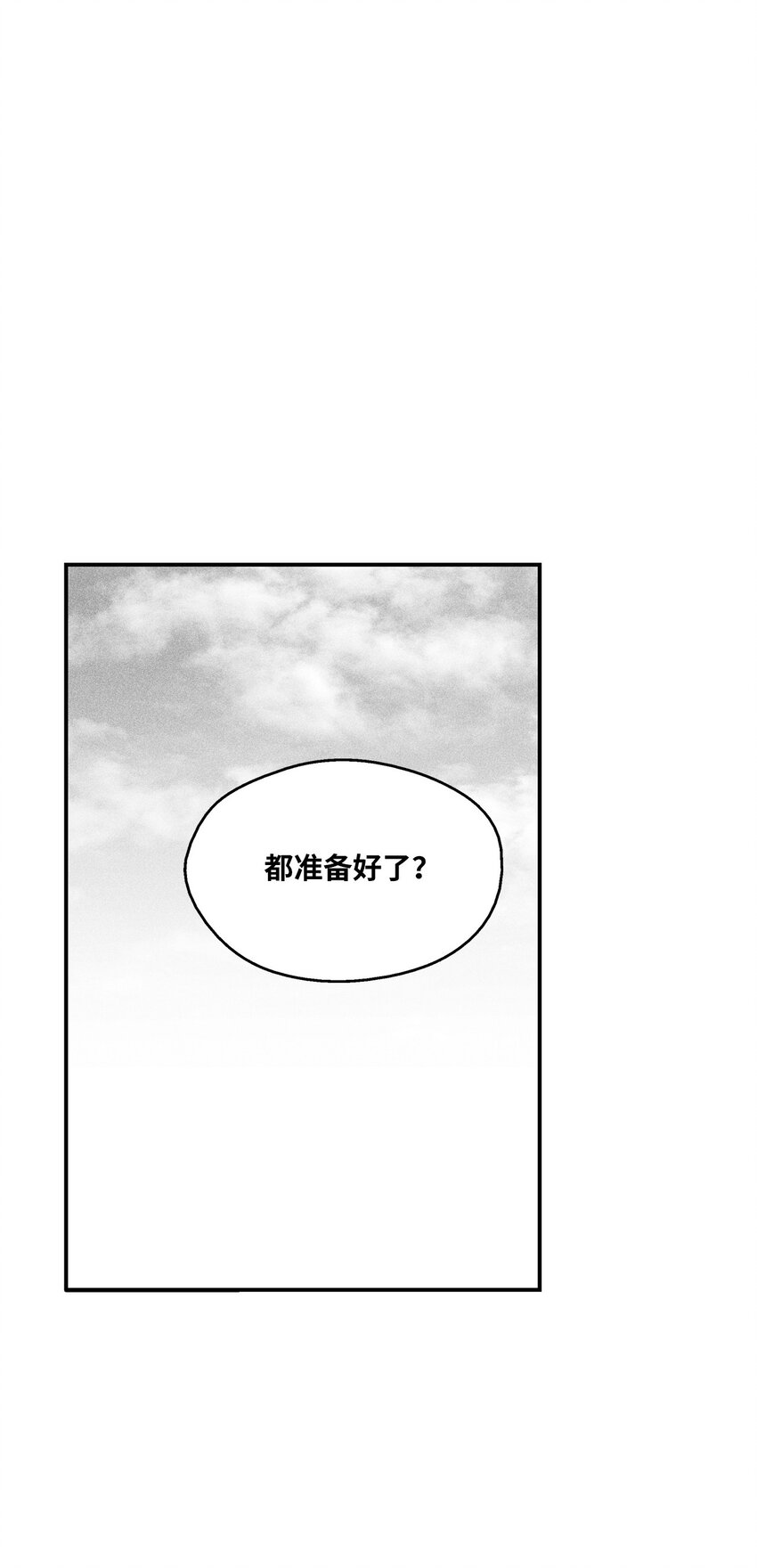 《降兽至尊》146 沦陷的东大陆 第35页