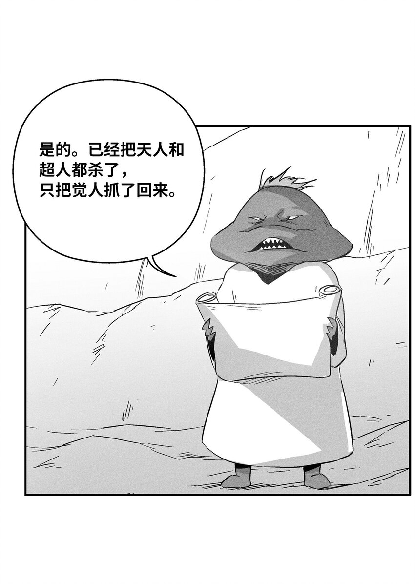 《降兽至尊》146 沦陷的东大陆 第36页
