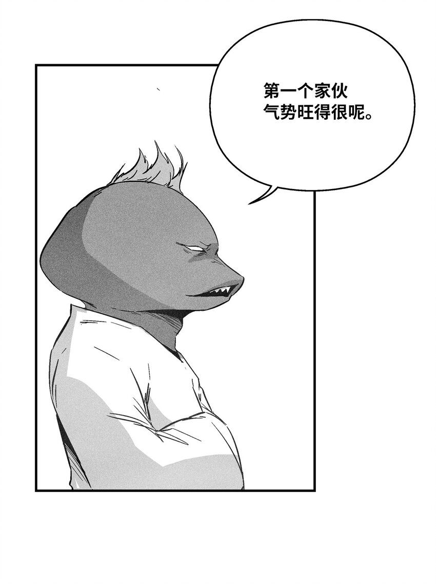 《降兽至尊》146 沦陷的东大陆 第38页