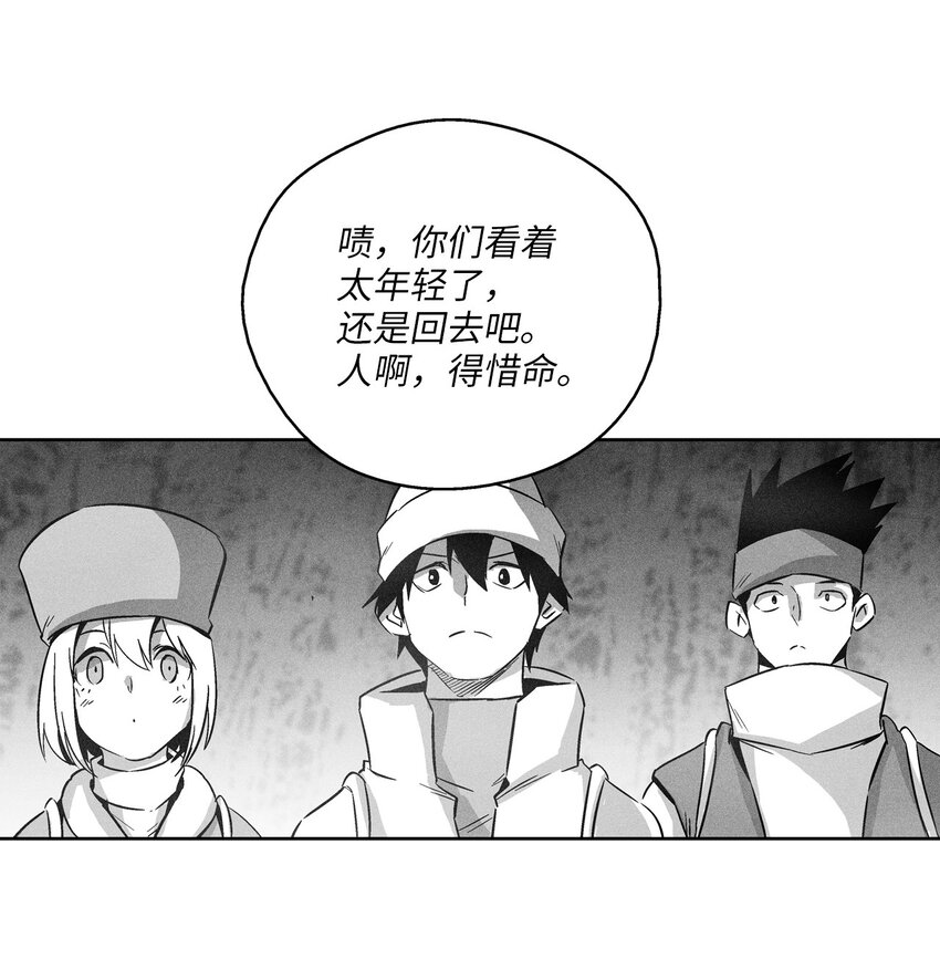 《降兽至尊》146 沦陷的东大陆 第3页