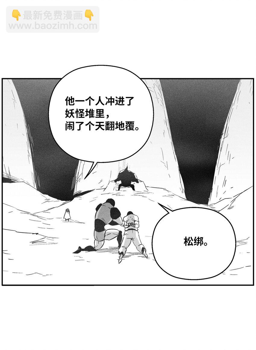《降兽至尊》146 沦陷的东大陆 第40页