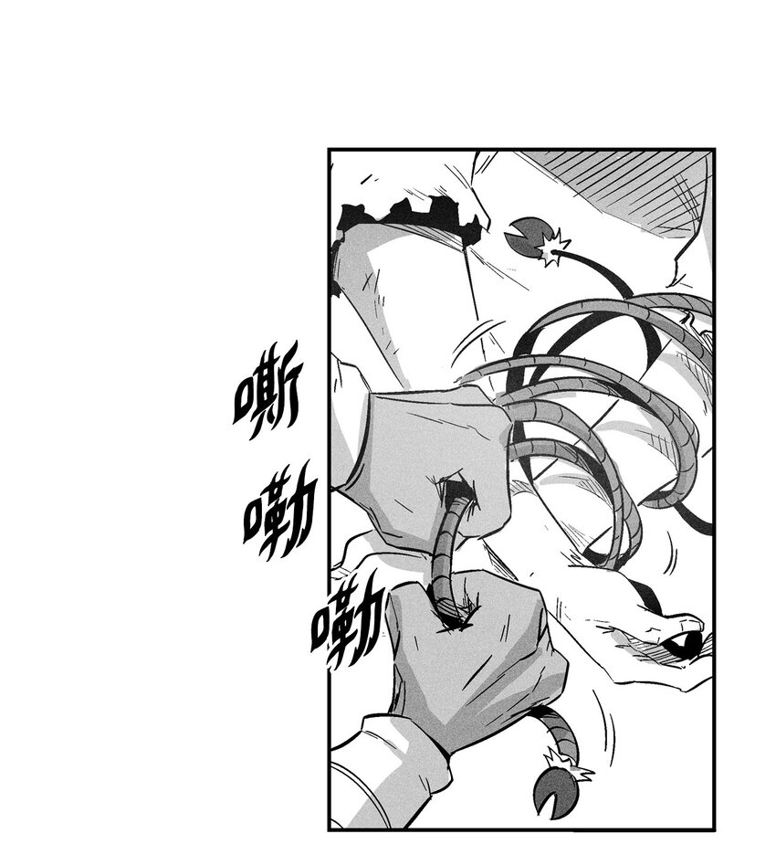 《降兽至尊》146 沦陷的东大陆 第41页