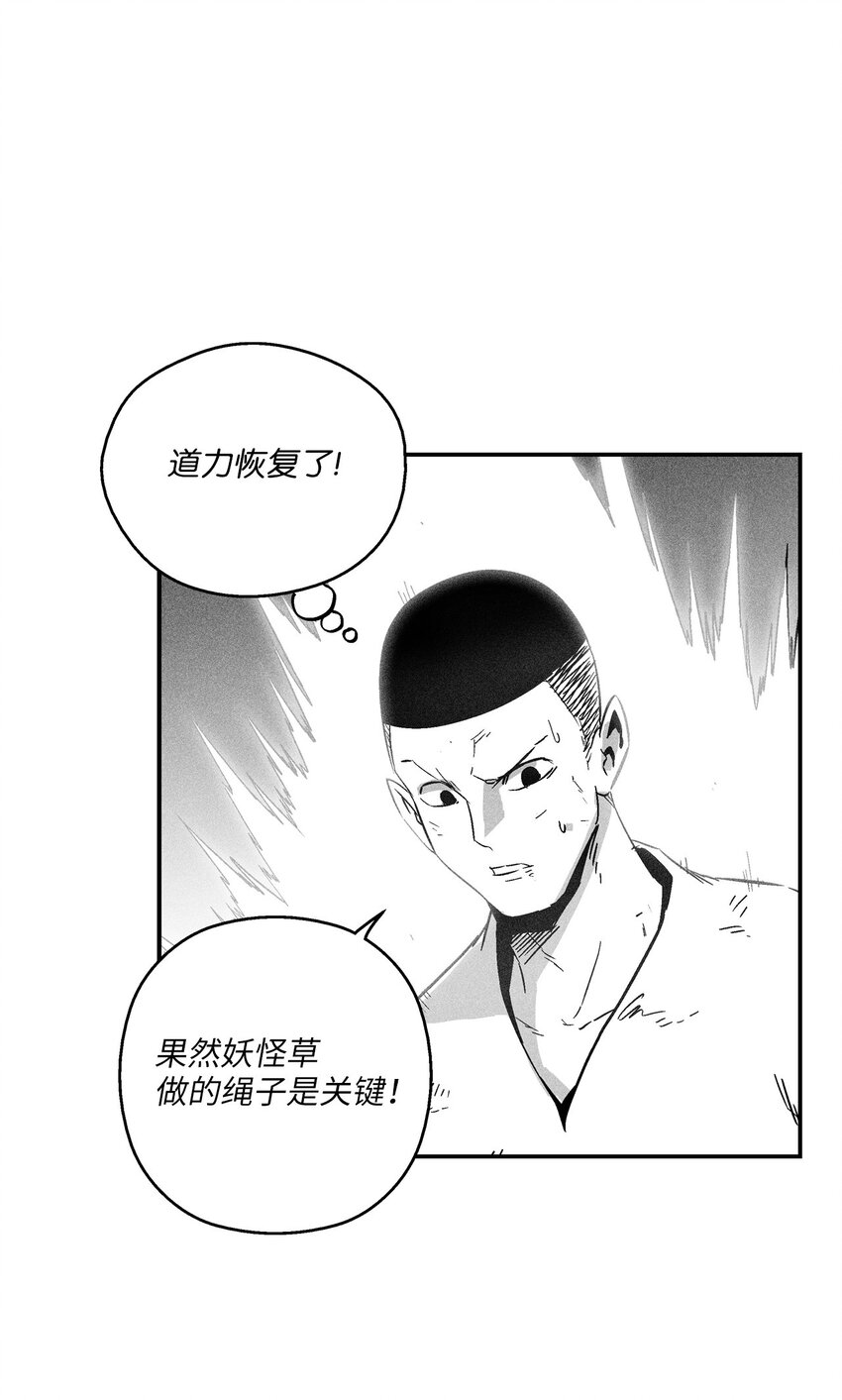 《降兽至尊》146 沦陷的东大陆 第42页