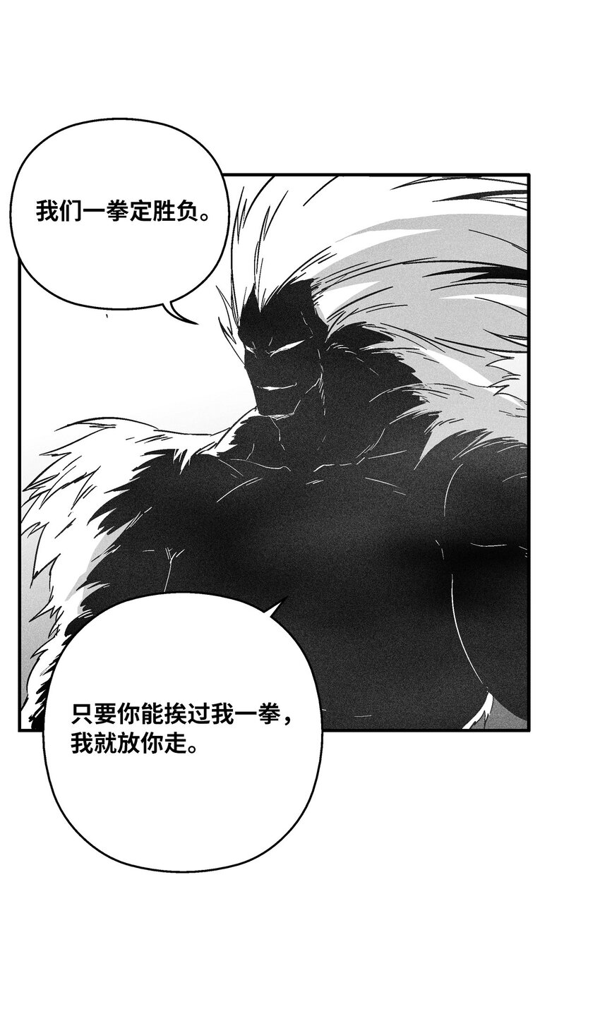 《降兽至尊》146 沦陷的东大陆 第43页