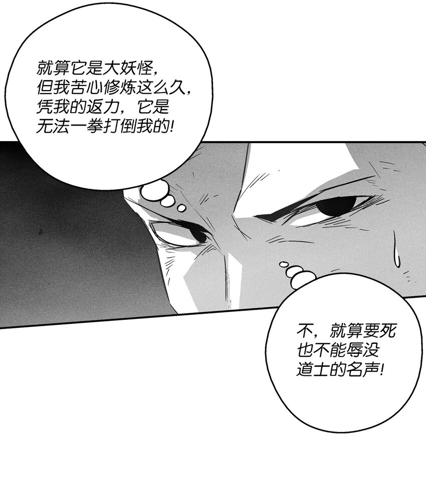 《降兽至尊》146 沦陷的东大陆 第47页