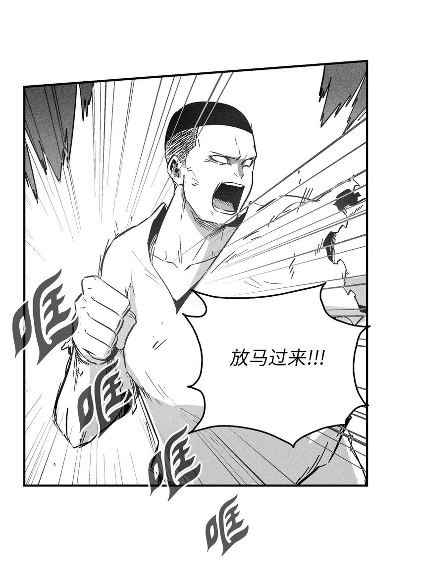 《降兽至尊》146 沦陷的东大陆 第48页