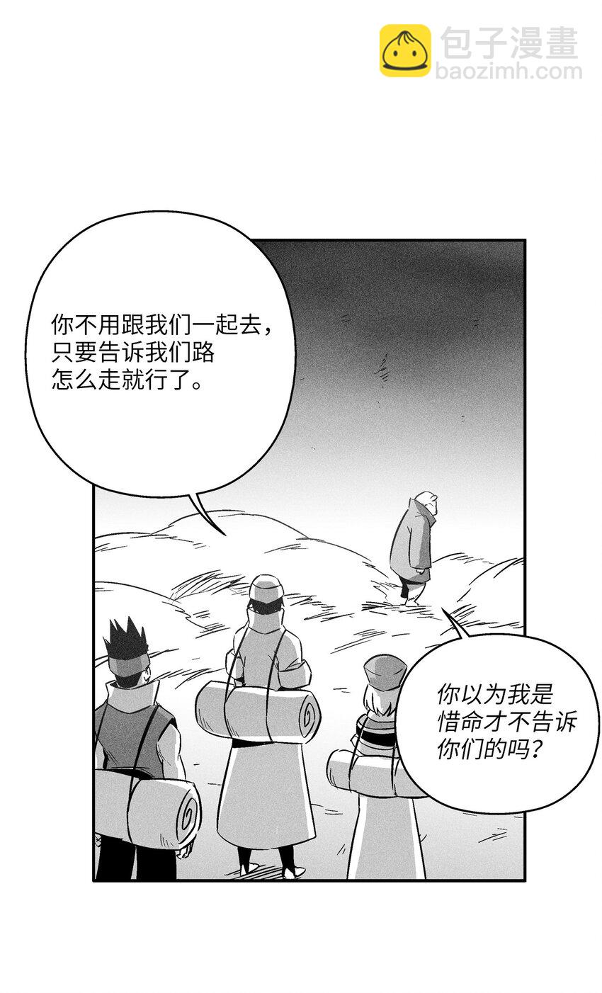 《降兽至尊》146 沦陷的东大陆 第4页