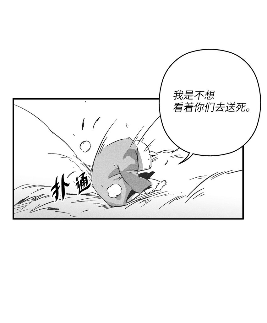 《降兽至尊》146 沦陷的东大陆 第5页