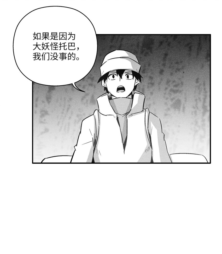 《降兽至尊》146 沦陷的东大陆 第6页