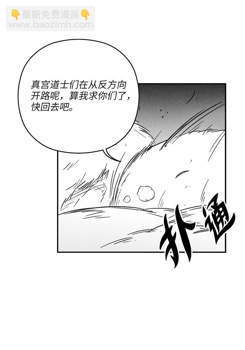 《降兽至尊》146 沦陷的东大陆 第9页