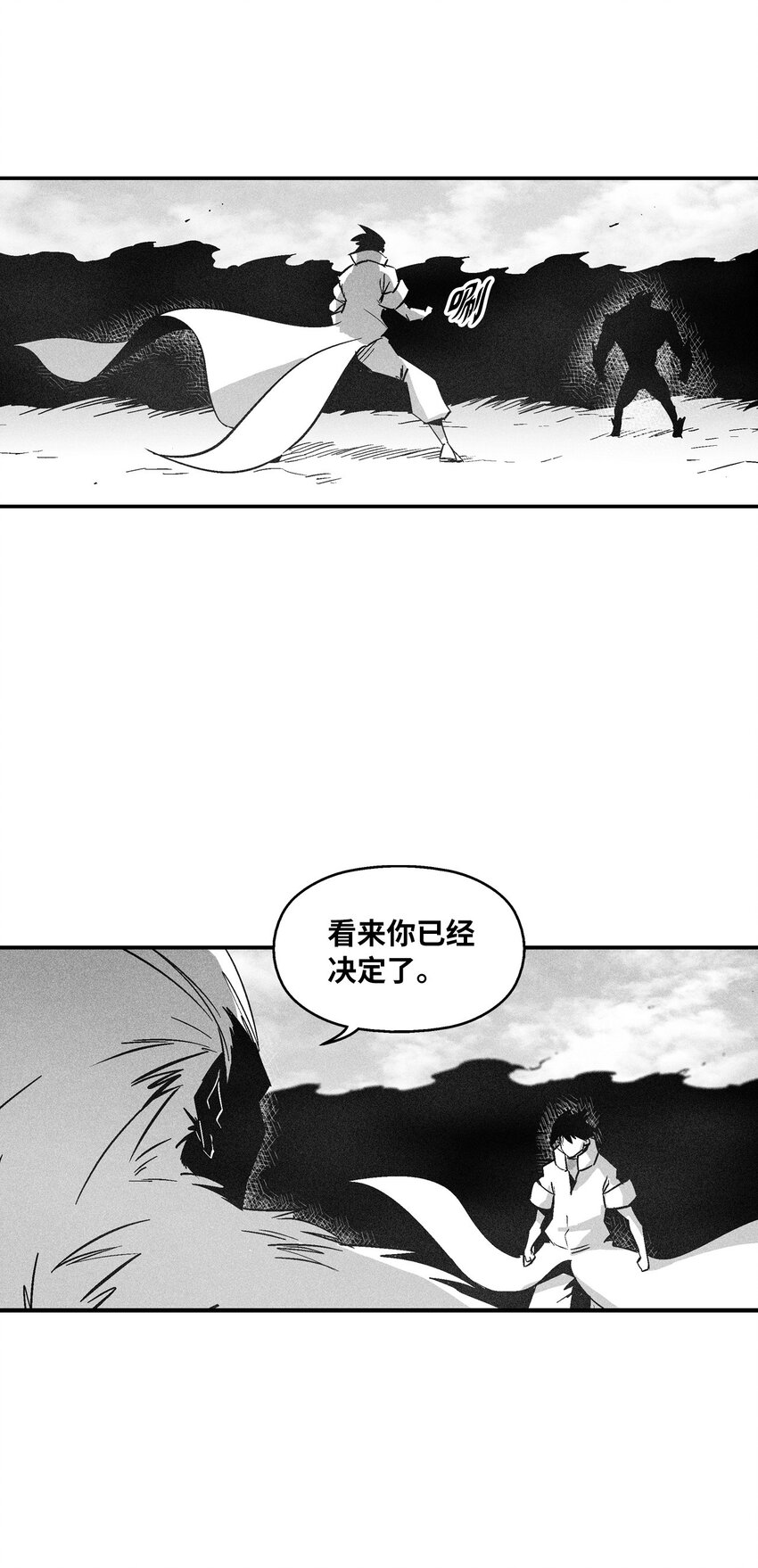 《降兽至尊》149 称心的猎物 第10页