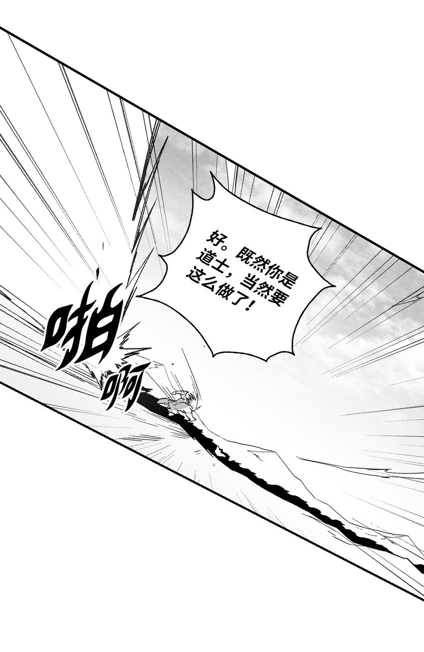 《降兽至尊》149 称心的猎物 第11页
