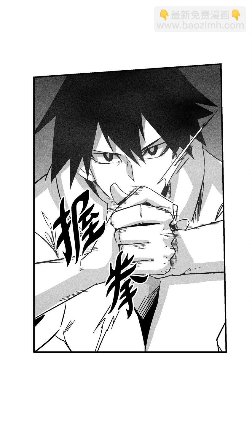 《降兽至尊》149 称心的猎物 第17页