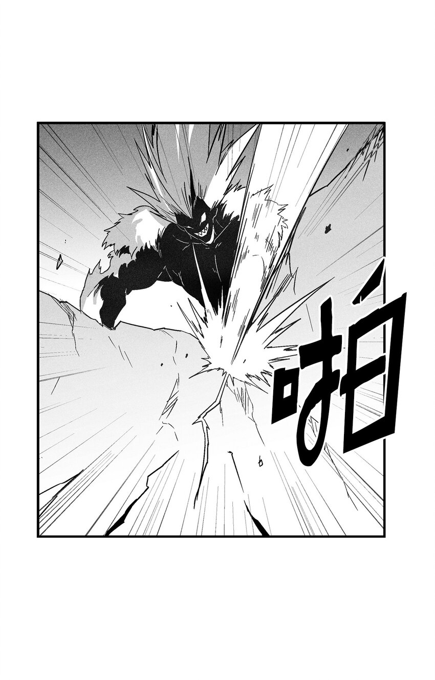 《降兽至尊》149 称心的猎物 第19页