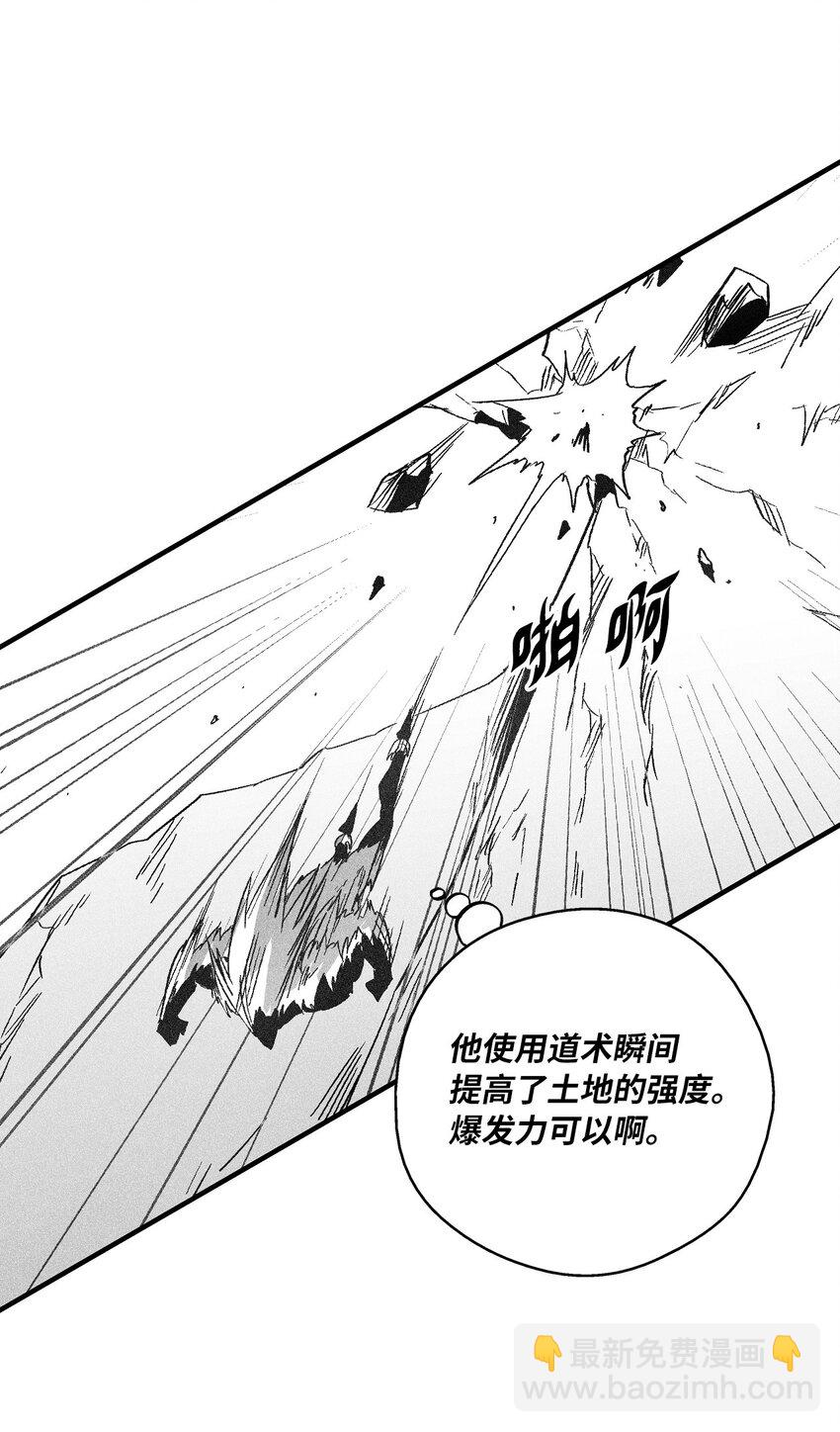 《降兽至尊》149 称心的猎物 第21页