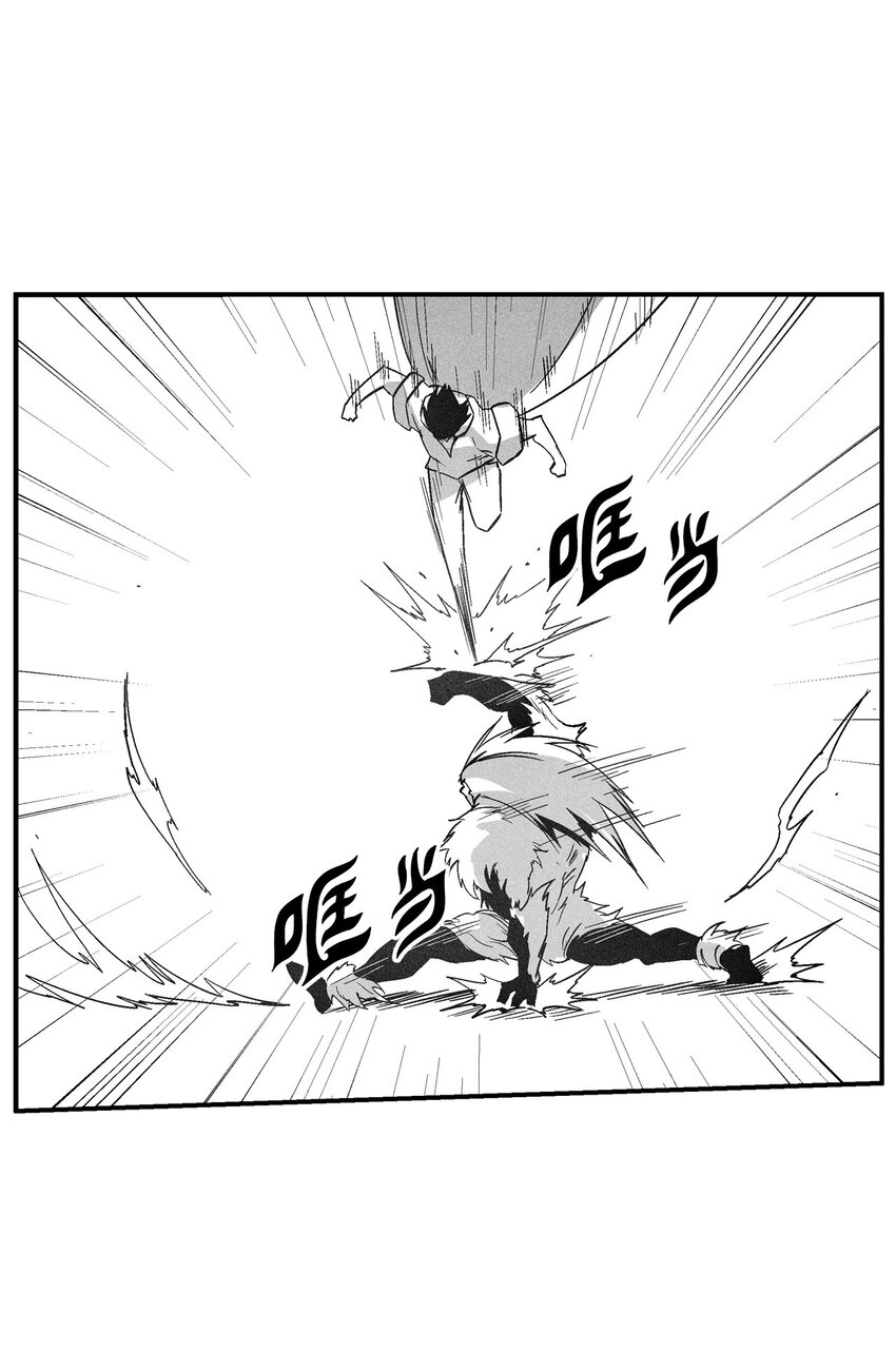《降兽至尊》149 称心的猎物 第23页