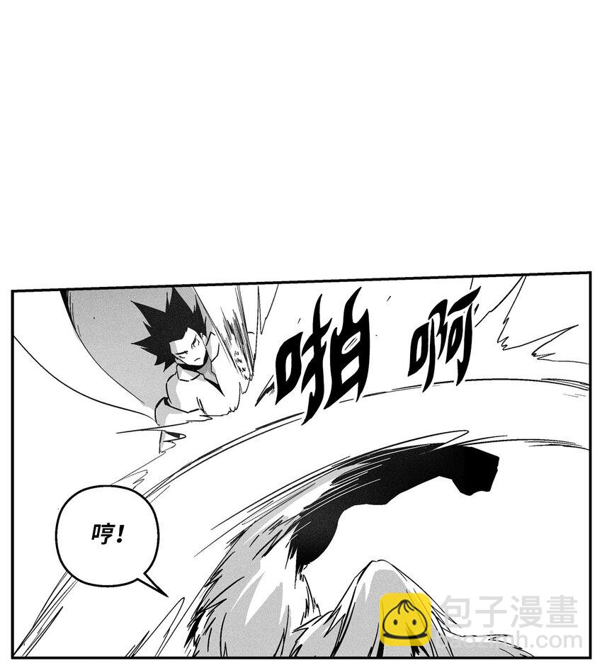 《降兽至尊》149 称心的猎物 第25页